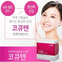 높은 혈압 상승 심혈관 콜레스테롤 조절 관리 에 좋은 코큐텐 코엔자임 Q10 영양제 혈행 개선 안정제, 1BOX(2개월분)