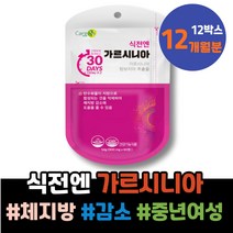 셀룰라이트 맛있는 온라인피티 이마트 3주 한달 인터벌트레이닝 내장지방감소 아버지생신선물 여름준비 체지방컷팅제 아빠 가르시아나 여성 서킷트레이닝 어머님선물 포우먼 중년 HDL 어르신