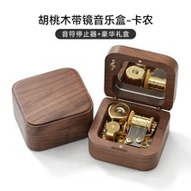 호두나무 산쿄 오르골 뮤직박스 하늘의 성 센과 치히로의 행방불명 연주 빈티지 생일 선물, 호두나무-캐논