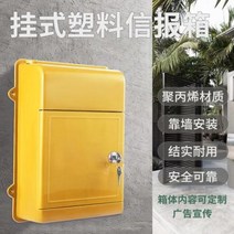 인테리어 우편함 우체통 벽걸이 실외 장식 전원주택 방수 스몰 플라스틱 비우편지, 01 노란색