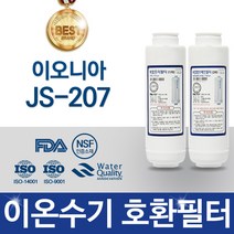이오니아 JS-207 고품질 이온수기 필터 호환 FD3_FC3 정수기, 선택01_1차 필터(FD3/이온3-1)