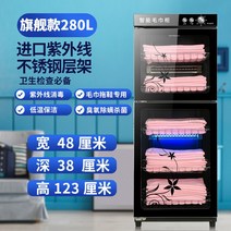 타월소독기 바버샵 멸균기 업소용 대형 네일 목욕탕 오존, 타이머 280L