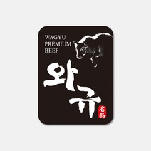 정육스티커 SB17 단 1000매 정육점 마트 고깃집 한우스티커 와규