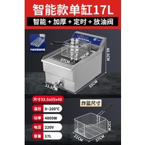 후라이팬덮개 상업용 프라이기 온도조절 튀김팬 저절로 땅땅치킨 상온 가정용, T13-홑항아리 17L 지능용