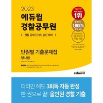 윤진원자료해석기출문제집  추천 TOP 90 2022년 11월