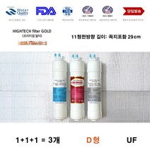 스마트원 EPU-030S 정수기 호환 필터 D형 3개 교환