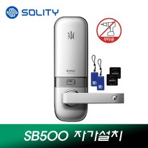 솔리티 SB500 무타공도어락 아파트 빌라 전용, SB500 [자가설치]