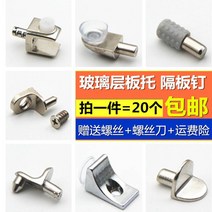 다보 두꺼운 찬장 이동식 층판 징 플라스틱 3in1 옷장 가구 유리 칸막이 목판 링크 액세서리, 08 4사이즈20장착만 가능