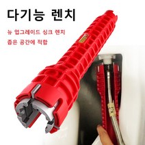 다기능배관렌치 씽크 8in1매직렌치, 노란색 8in1 배관렌치