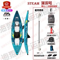 AquaMarina 카약 고무보트 레프팅 무동력 물놀이 수상레저 노젓기 2인용 서핑 패들 세일링 플로팅 유원지, 옵션6