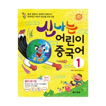 스마트중국어듣기1 구매하고 무료배송