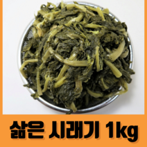 부드러운 국내산 삶은 시래기 무청 1kg, 1팩