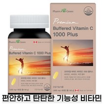 팜그린 버퍼드 비타민C vitamin C 기능성 3가지 1000 플러스 3개월분, 450일분(450캡슐)