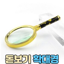 어르신 돋보기 확대경, 70mm