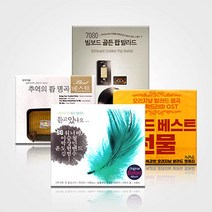 내생에꼭들어야할7080발라드[옵션선택] 사은품CD증정, 04.2CD_열창나가수