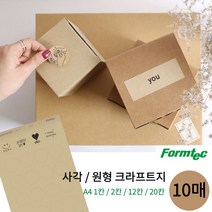 A4 크라프트 라벨지 크라프트지 원형 사각 1칸 2칸 14칸 20칸 10매 이름표 네임텍 라벨 스티커 잉크젯 레이저 프린트 호환 핸드메이드 스티커 제작 라벨 용지, LK-3130/10매(1칸)