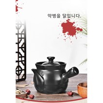 약 뚝배기 옛날식 달인 한약병 가정용 도자기 약병 뚝배기 약통 가스레인지 전용입니다, 블랙, 3.5L, 1개