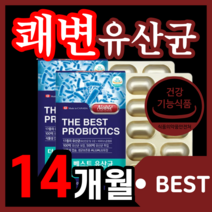 캐나다산 프리미엄 100억 보장 노블 더 베스트 유산균 쾌변 배변 활동 모유 유래 루테리 lgg rgg 람로서스 가세리 장 건강 청소 부모님 남성 여성 추천 식품 식 약 청 인증, 500mlx420캡슐(14개월)
