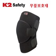K2 세이프티 무릎보호대 IUA119P3 케이투 무릎보호 개인보호구, 1개