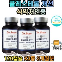 3개월 다이어트 허리둘레 체중 감소 녹차 추출물 체지방빼기 식약처인증 중년뱃살 팔뚝살빼기 허벅지안쪽살 30대다이어트 남성 여성 청소년 주부 직장인 비타민 녹차 카테킨 알로에