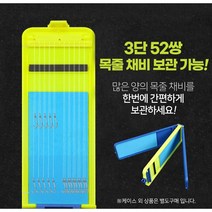 목줄 낚시바늘 바늘집 붕어낚시 민물채비 케이스, 바늘케이스(중)