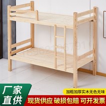 고무나무 깔판 성인벙커 조립 종이 저상형 튼튼한 싱글 킹 퀸 2층 침대 프레임 diy 철 분리형 미니, 900mmx2000mm, 다른 사이즈의 가격 별도 주문 제작 지원, 높낮이 침대만 있다
