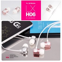 LG모바일 LX H06 스마트폰 이어폰 W01CD91