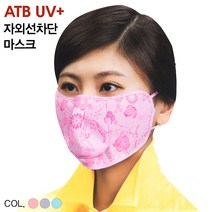 에스에스물산 등산 골프 스포츠 UV 자외선 차단 마스크 ATB-UV05