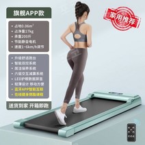 소형 무동력 트레드밀 접이식 평면 워킹 런닝 머신 패드 무소음 아파트, [플래그십앱민트블루]무선블루투스+리모컨