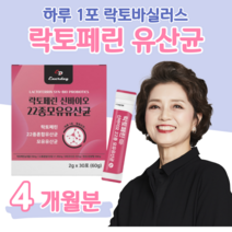락토페린 프로 바이오틱스 신 바이오스틱 모유 유래 유산균 하루 1포 청포도맛 가세리 루테리 프락토 올리고당 건조 효모 비타민c 60대 할아버지 할머니 어르신 부모님 간식 선물, 4 개월치, 2000mg x 30포 (하루 1포)