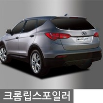 스타렉스/그랜드스타렉스 크롬 립스포일러 1P 에어댐 루프스일러 레이범퍼 리어윙 레터링엠블럼 리어스일러 사이드가니쉬 바디킷 자동차스일러 자동차엠블럼 W7B0676, 본상품선택