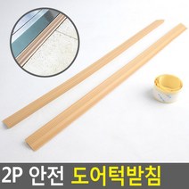 요양원 병원 휠체어 문턱충돌방지 받침대 휠체어경사대 휠체어보조