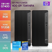 HP 프로타워 400 G9 734V4PA 인텔 펜티엄골드 G7400 가성비 데스크탑, G7400/8GB/512GB/DOS