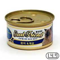 러시안블루 야옹이습식사료 칭찬 펫캔사료 샴고양이 참치게살, 상세페이지 참조