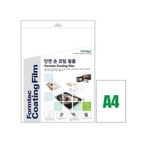 PGM2*^몰폼텍 단면손코팅필름(CF-2309 20매 A4) 사무용지 사무지 오피스 문구지 오피스지 필름지 코팅지^*췤3pgm, a2*^*옵션없슴