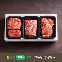 [농협영주한우]실속정육혼합세트1호 (불고기/국거리/산적)/1.2kg, 단품
