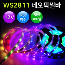 그린맥스 12V 네오픽셀바 플렉시블 LED바 *파노라마 간접조명 간판조명, 1개, 2) 네오픽셀 RGB 컨트롤러