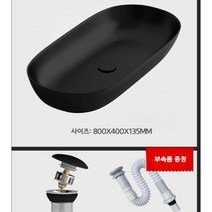 탑카운터 세면대 대형 세면기 셀프교체 카페 라이크멍, 매트 블랙
