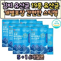 1억 생 김치 유산균 프로바이오틱스 치커리뿌리 추출 프락토올리고당 살아있는