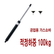 가재울무역 공장 기계 차량 수리 개조용 깨스 쇼바 하중 100kg 싱크대 제작 고 공업용 5034985ea, gajae31 본상품선택
