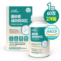 올바른 세라마이드 60정 영양제 글루타치온 저분자 피쉬콜라겐 비오틴, 1박스