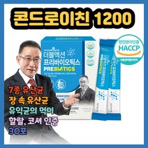 프리 바이오틱스 바이오틱 바이오스틱 분말 가루 타입 분말형 가루형 프락토올리고당 2세대 유산균 유익균 장내환경 장속환경 이지컷 하루 1포 일일 요거트맛 직장인 현대인 수분 흡수