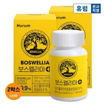 보스웰리아 플러스 2박스 보스웰리아원물 보스웰릭산 BOSWELLIA 어르신선물