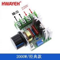 모터속도조절기 감속기 모터 서보 2000W 사이리스터 전압 조정기 220V 고전력 전자 디밍 속도 조절 온도 모듈, 2000W 사이리스터 거버너
