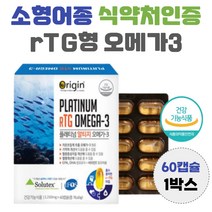 플래티넘 알티지 오메가 쓰리 소형어종 사용 오메가3 EPA DHA 혈행 건강 남자 여자 효능