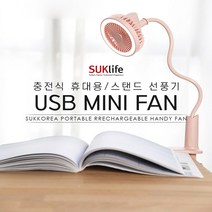 자바라 야간 조명 휴대형 360도 방향전환 선풍기 LED 조명 탁상용 수험생 중 고등 학생 책상 사무실 독서실 미니선풍기 화장대 화장조명 야외 캠핑 차박 침대 USB선풍기, 색상랜덤