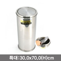 현mh777_야외쓰레기통 업소용휴지통 뱅뱅이 스텐 쓰게 용휴지통 휴게소 업소용 원통형♥mh777, ♥brighteous!!