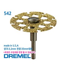 DREMEL 드레멜 카바이드절단 쉐이핑 휠 542