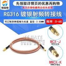 케이블 공전함 고부랑고부랑 공문 무선주파수 변환 배선 RG31 6 고주파 연결 도발 MCXJMMCXJK 1666394488, 0.2m, MCX 공문 이적 MMCX 모두