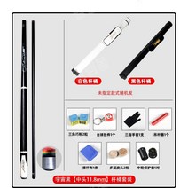 카본 상대 당구큐대 재규어 유니버스 당구 스틱 큐대, 블랙미들헤드11.8mm배럴세트